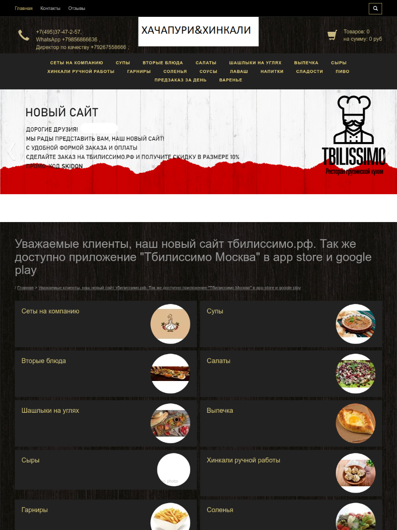 грузинскаякухня.рф